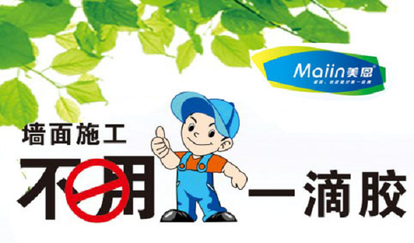 內(nèi)墻裝修使用什么膩?zhàn)臃酆肹買(mǎi)家必看]