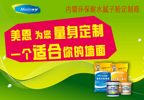刷膩子時要注意什么？常犯的3大錯誤不要有！
