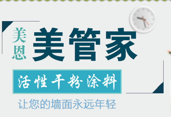 刷膩子粉出現(xiàn)氣泡原因有哪些？刷膩子粉出現(xiàn)氣泡原因分析