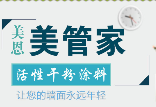 膩?zhàn)臃?/></p><p>膩?zhàn)臃蹝伖鉃槭裁磿?huì)發(fā)黑，以上就是關(guān)于膩?zhàn)臃蹝伖鈺?huì)發(fā)黑，以及發(fā)黑的原因，要想補(bǔ)救，可以參考以上方法進(jìn)行施工。以上就是關(guān)于膩?zhàn)臃蹫槭裁磼伖鈺?huì)發(fā)黑的全部?jī)?nèi)容，如需咨詢更多關(guān)于膩?zhàn)臃鄣南嚓P(guān)內(nèi)容，歡迎閱讀《<a href=